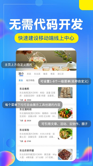 開問管理助手app