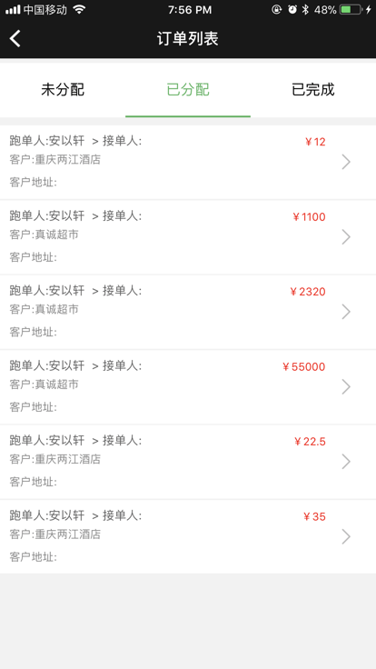 商圈云分销官方版