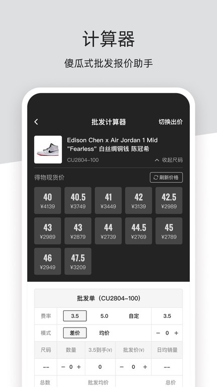 嗜鞋最新版