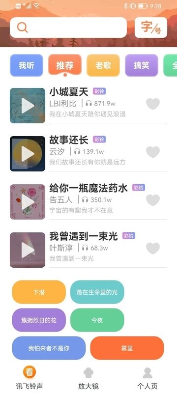 看看大字版软件