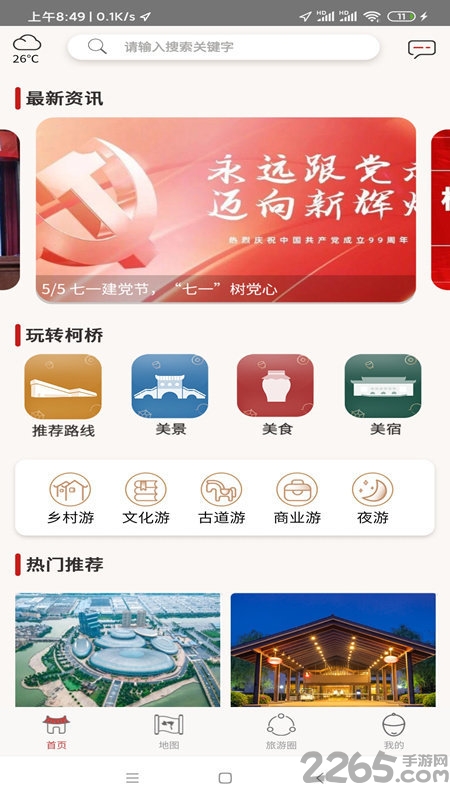 柯好玩app