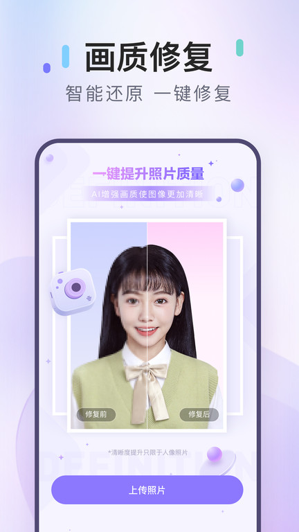 美图专业证件照app(更名美图证件照)