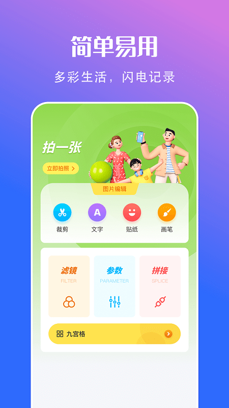可立相机官方版