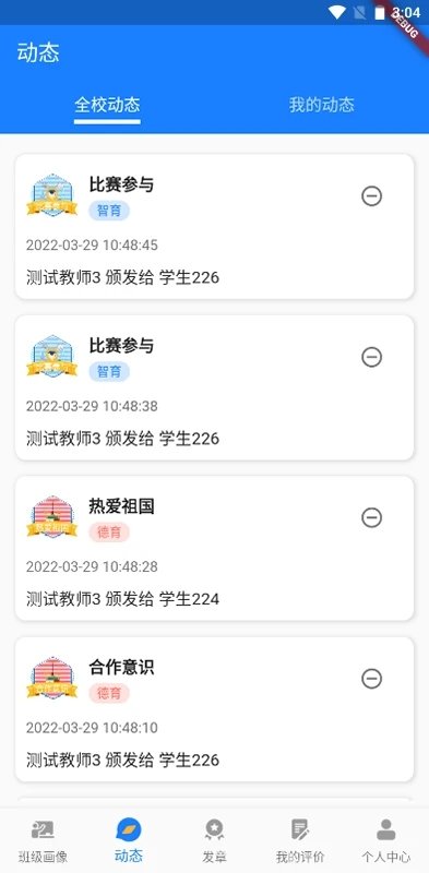 小新徽章官方版