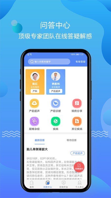 超聲智庫官方版
