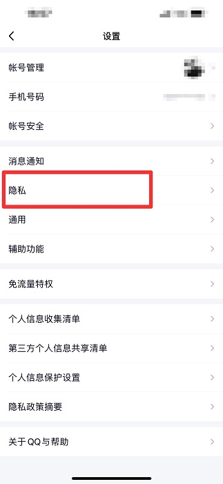 qq空間手機版
