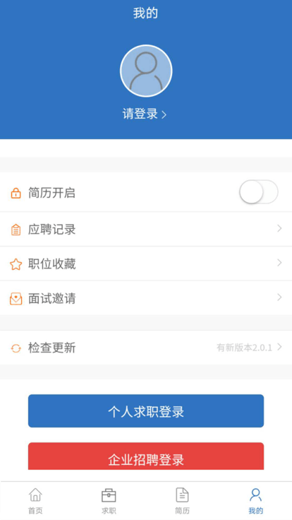 深圳建筑人才网app