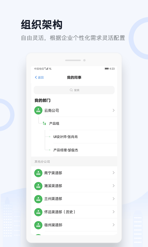 城房渠道寶app官方最新版