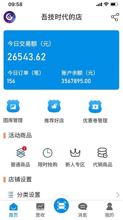 吾技帮app