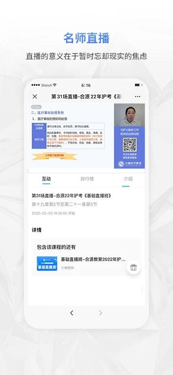 合源醫學教育平臺