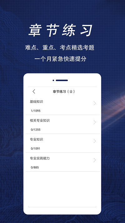 康复医学全题库app