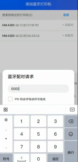 菜鸟驿站掌柜app
