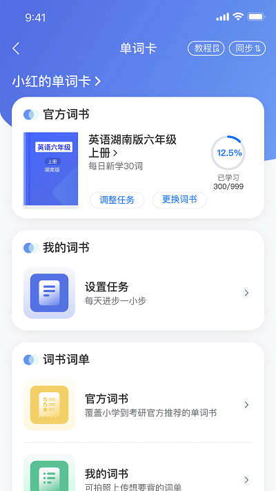 易掌沃官方版