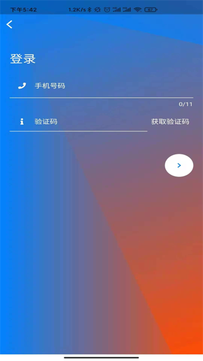 方舟免疫软件