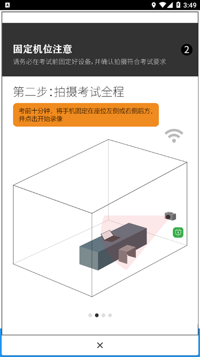 智試通app