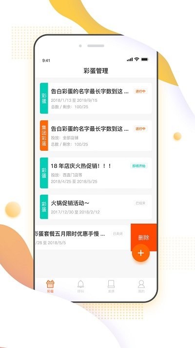 彩蛋猫app