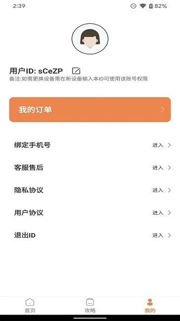 证件照随心版app