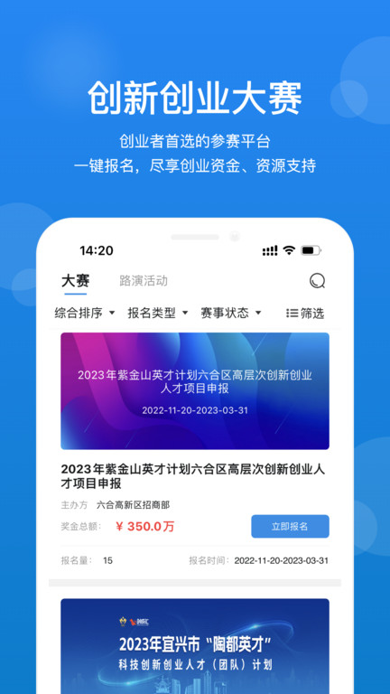 創成匯官方版