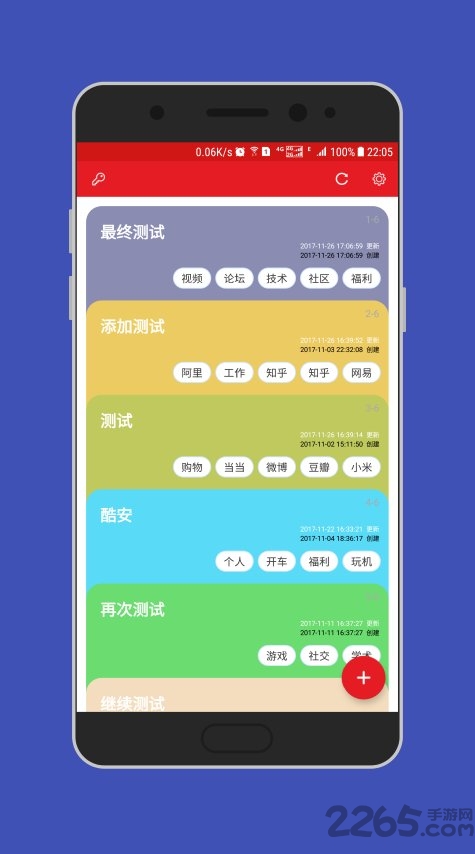 去特么的密码app