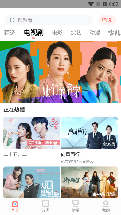 华山影院app