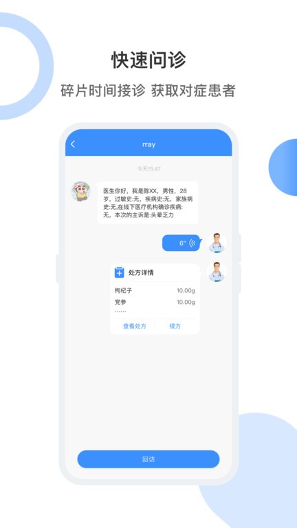 曙光云醫(yī)平臺(改名曙光妙醫(yī))