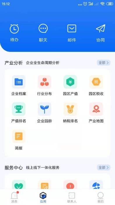 智园通G+app