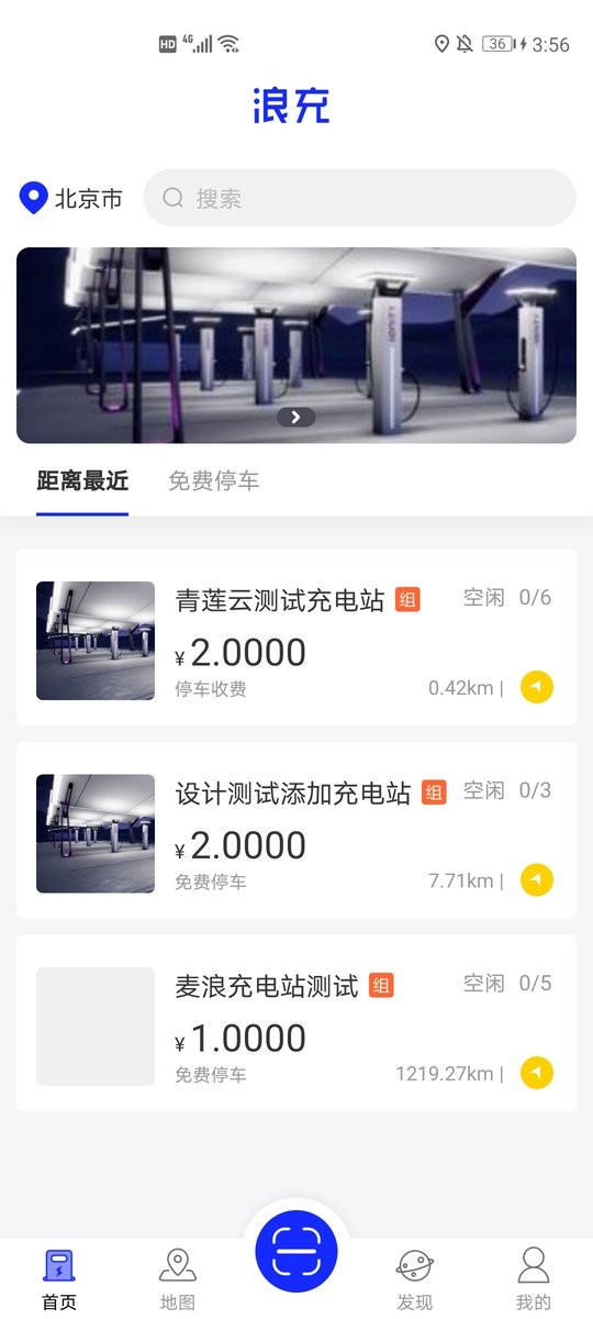 浪充軟件