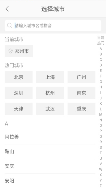 一步召車司機端