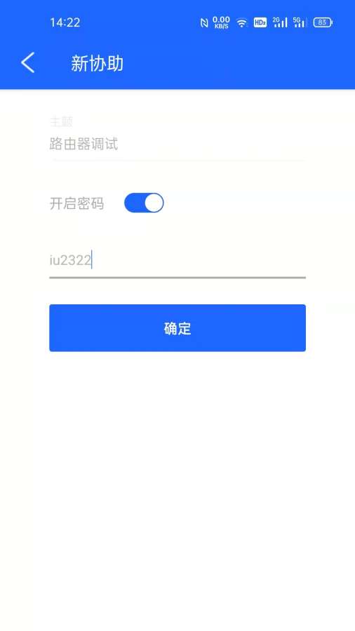 小芋快协手机版