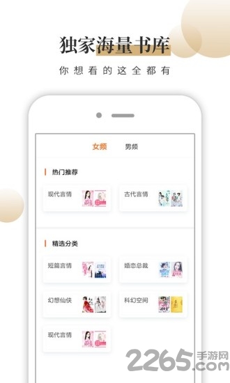 风行掌上阅读软件