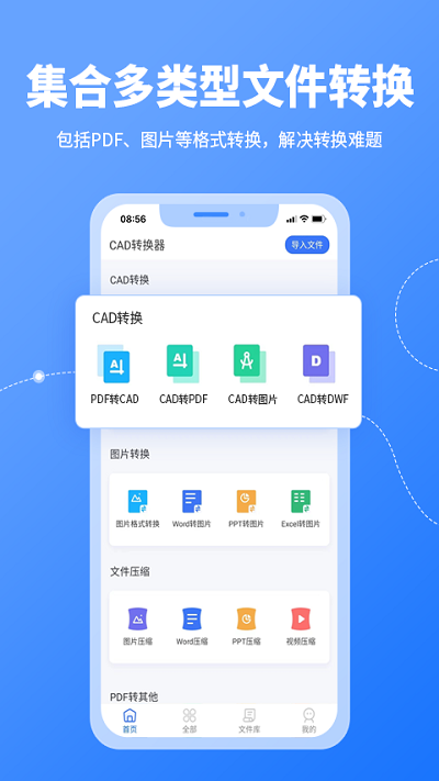 轉(zhuǎn)轉(zhuǎn)大師cad轉(zhuǎn)換器app