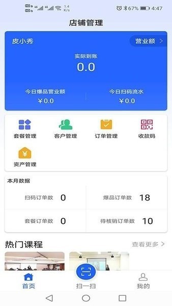 第玖生活app