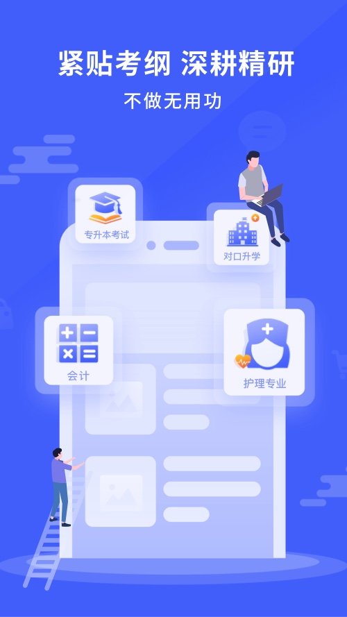 沃米易学直播课软件