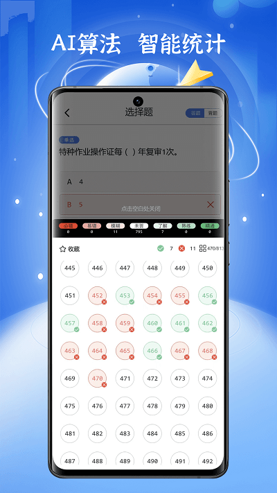 低压电工题库app