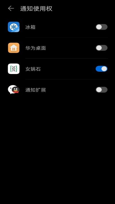 女娲石app最新版