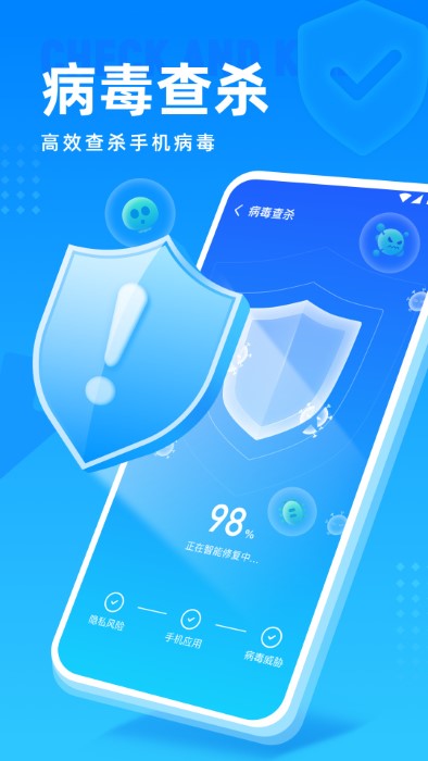 高速清理管家app