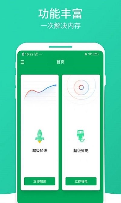 鳳梨清理大師軟件