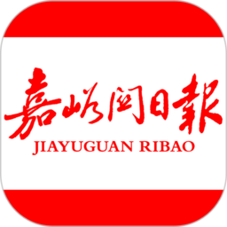 嘉峪關日報app v2.3.0安卓最新版安卓版