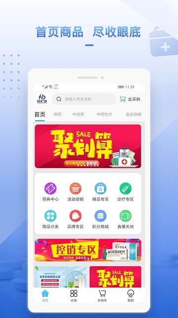 藥匯達(dá)app