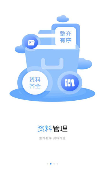 浙里建最新版