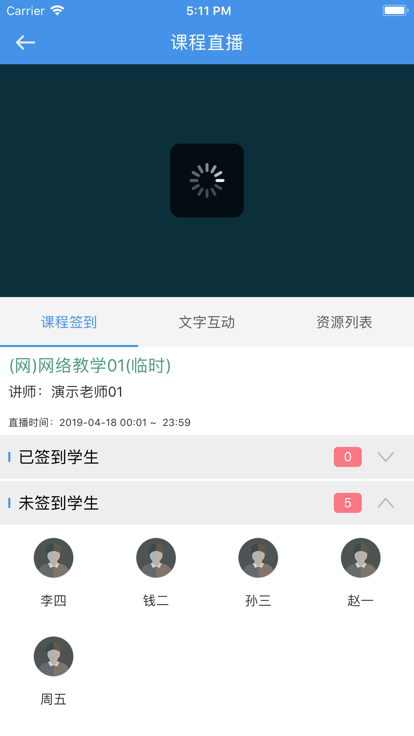 韶關在線學習app