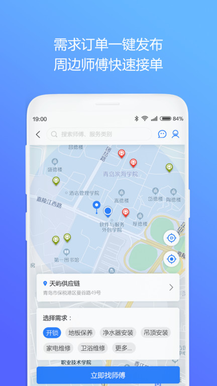 修派app