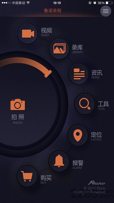 鲁诺录程app