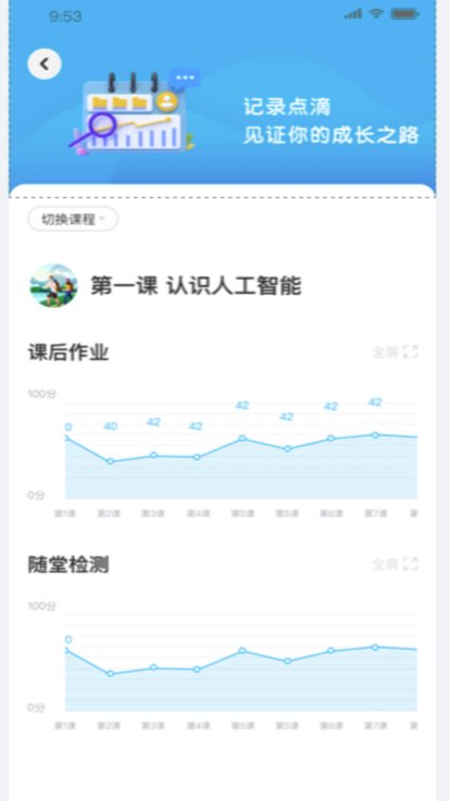 迪乐姆家长端