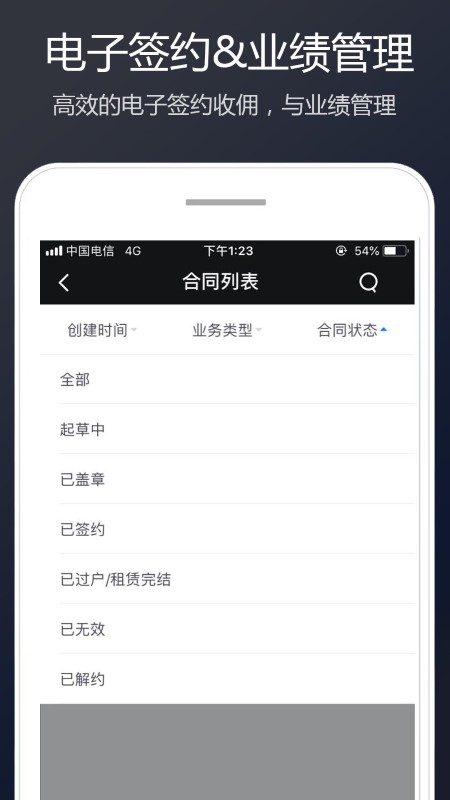 鏈家link app