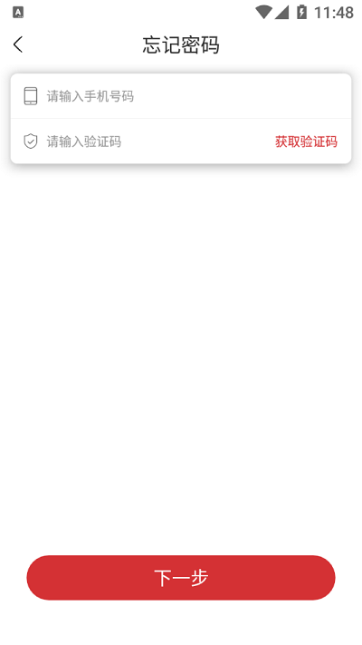 他电app