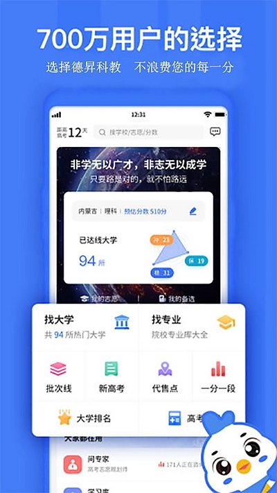 德昇科教官方版