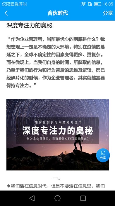 數(shù)字四方官方版