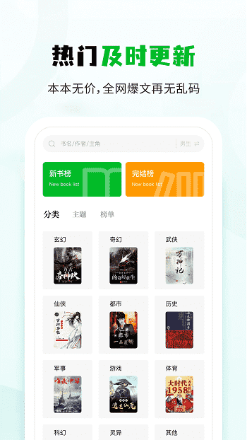 小书森免费版