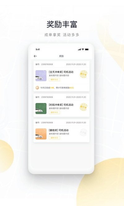 如祺司機端官方版